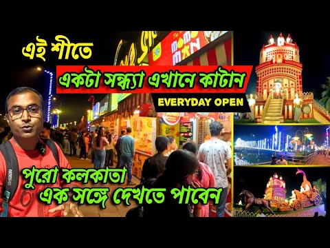 Patuli Kolkata | Perfect Evening for Family & Friends | ফটোশুট, আড্ডা, খাওয়া দাওয়া | Street Food