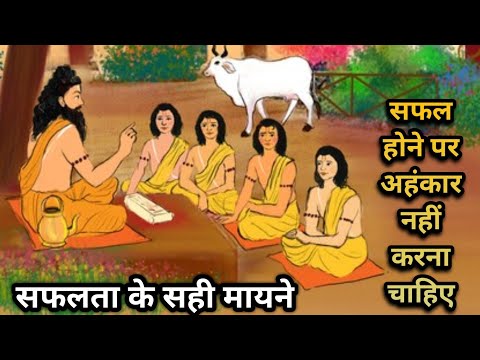 सफलता का अहंकार ना करें || Safalta ka Mantra ||   Hindi Motivational