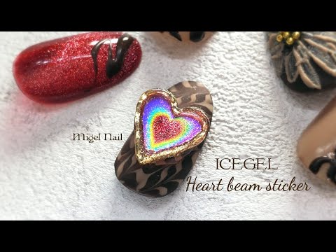 ３Dハートビームステッカーで作るバレンタインネイル♡Valentine's Day Nails Made with 3D Heart Beam Stickers♡