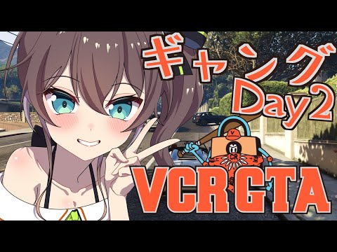 【VCR GTA】ギャングのおしごと【ホロライブ/夏色まつり】