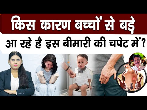 किस कारण से बच्चों से बड़े तक आ रहे है इस बीमारी की चपेट में?