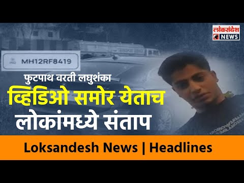 Loksandesh News | Headlines : 08 March 2025