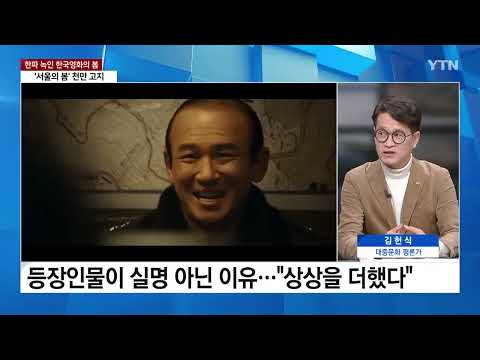 '서울의 봄' 천만 관객 왜 픽 했을까?