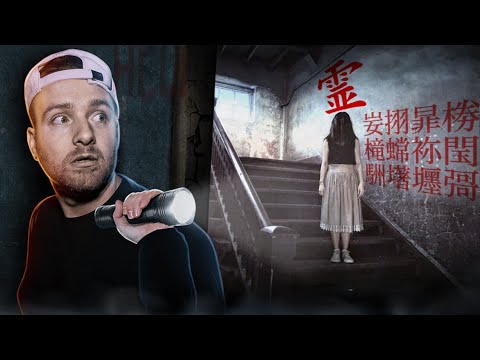 Japan's Most HAUNTED School With Missing Children | LOCALS WILL NOT GO HERE (Real Life Horror Movie)