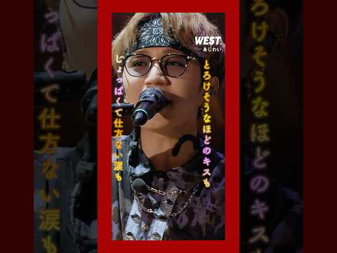 LIVE Blu-ray & DVD『WEST. 10th Anniversary LIVE TOUR AWARD』から #あじわい をチラ見せ🏆 2024年10月9日(水)発売！#Shorts