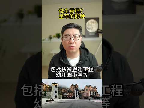 中共做生意 = 黑吃黑 - 贵州女企业家讨工程款，陷“寻衅滋事”被抓捕，2.2亿债务政府只愿给1200万，持续讨要工程款8年，代理律师及助理也被刑拘 #共产党 #shortvideo #习近平 #贵州