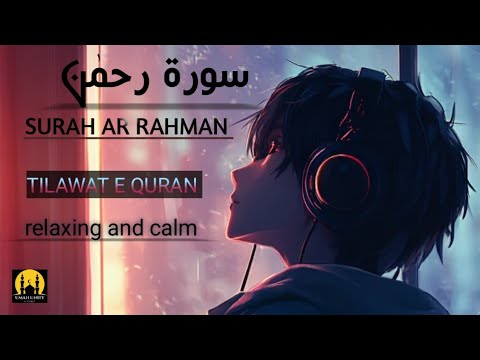 SURAH RAHMAN TILAWAT QURAN BEST VOICE #Amazing Heart touching Recitation#relax AND calm