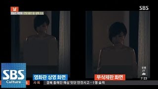 방송인 곽현화 [전망 좋은 집] 감독 고소! 상반신 노출 관련 @모닝와이드 140915