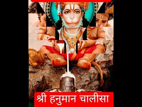 Hanuman chalisa | hanuman chalisa fast #hanuman #shorts #new