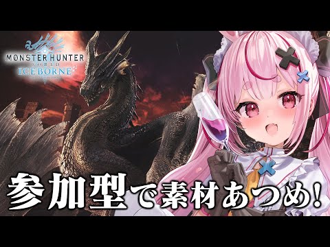 ミラボレアスもぎ取りまつりじゃー！！！参加型で「Steam版：MH:IB」やる！【#とまライブ】