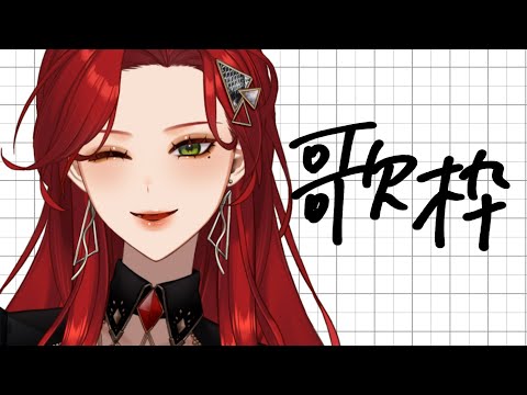 お昼の縦型歌枠～【ファム・ファタル/#vtuber 】#初見さん大歓迎 #shorts