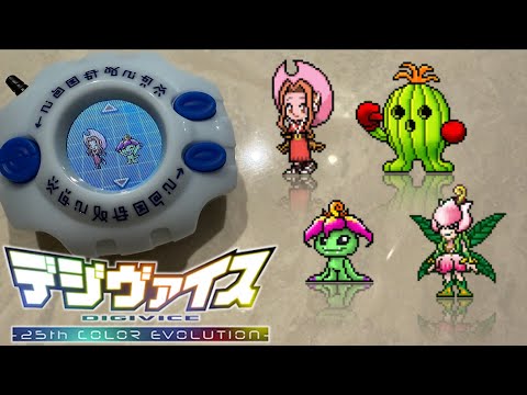 Let’s Play DIGIVICE COLOR : Mimi and Palmon Special - Log 17 | #digimonadventure