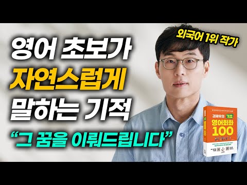 2025년, 영어 왕초보도 실력 확 늘리는 현실적인 방법을 알려드립니다.