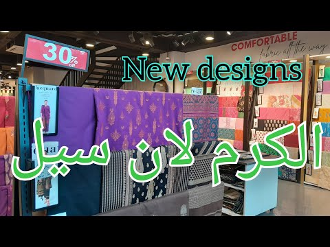 Alkaram Summer Collection 2024 ll Alkaram Studio Summer Collection sale 2024