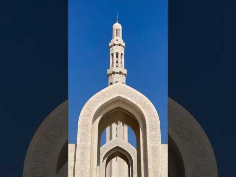 Sultan Qaboos Mosque in Muscat 🌸