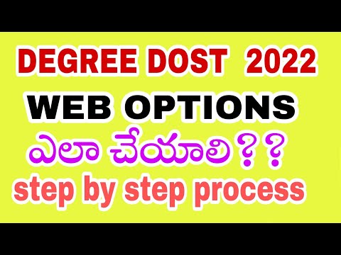 ts dost degree 2022 | TS DOST Web options 2022 | web options step by step process| degree admissions