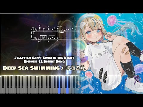 (Full) Jellyfish Can't Swim in the Night EP 12 Insert『Deep Sea Swimming / 深海遊泳』JELEE [piano]