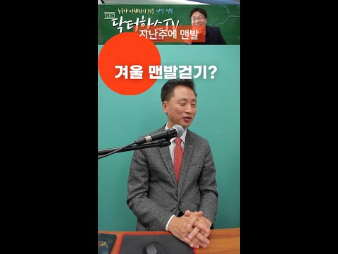 겨울철 맨발걷기 요령과 대체어싱 방법-쉴드그린 전자파,어싱