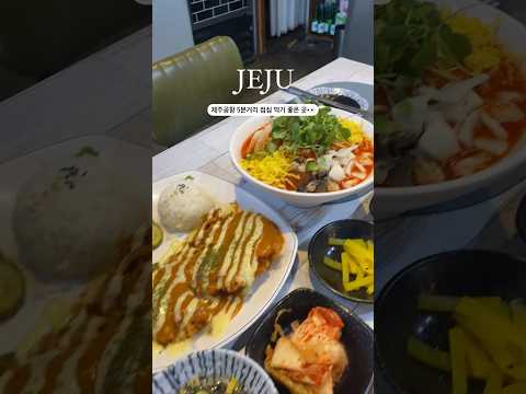 제주공항 5분거리 중국집 맛집