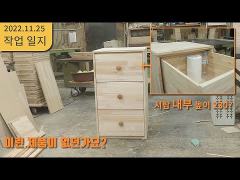 이런 서랍장이 없던가요?