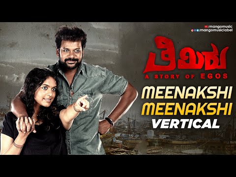 Thimiru Kannada Movie Songs | Meenakshi Meenakshi Vertical Video | Anand Ravi | Latest Kannada Songs