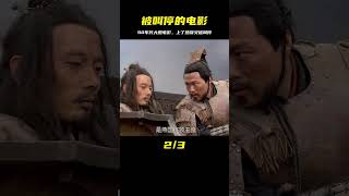 90年代這么大膽的電影不多了，上映4天被叫停，一眾影迷未曾見到！ #电影 #电影解说 #影视 #影视解说 #剧情