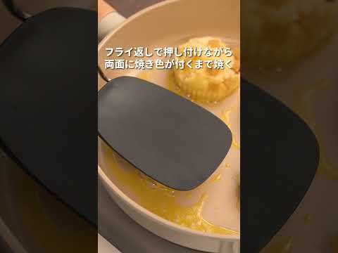 【ローソン】おいも蒸しパンフレンチトーストの作り方