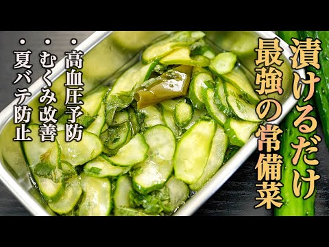 『毎日食べて健康に』そのままでも他の食材と和えても美味しい【酢きゅうり】が完璧すぎる。