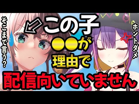 【ホロライブ】常闇トワが夏色まつりに激怒 配信やめな宣言【夏色まつり/常闇トワ/ホロライブ/切り抜き】