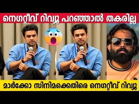 TOVINO THOMAS About Negative Reviews And Degrading | Identity Press Meet | Secret Agent | Marco