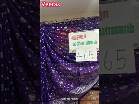 Veeras Latest Fancy Sarees #shorts #veeras #sarees #fancysarees