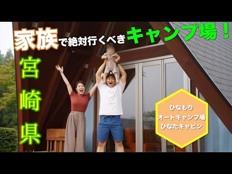 【キャンプ】おしゃれキャビンで快適キャンプ！【再投稿】