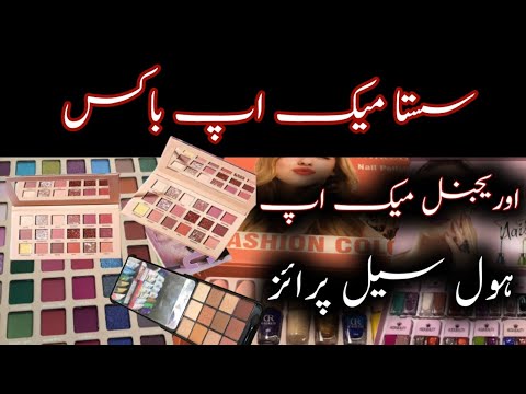 Branded Makeup Cosmetics Boxes || Cosmetics Wholesale Market in Karachi