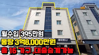 [구미원룸매매] 구미 부동산 원룸 임대사업 원룸 투룸 쓰리룸 임대 매매 노후준비 부동산 투자 원룸추천 원룸매매