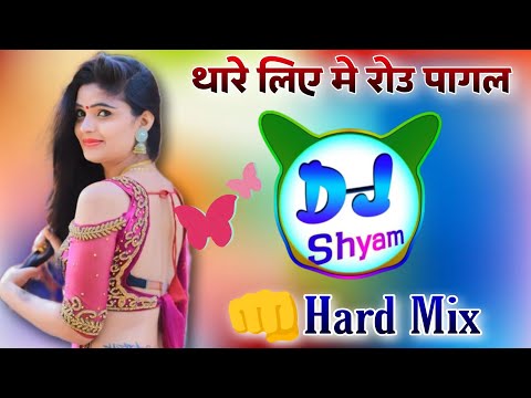 Raju Gomladu New Dj Song 2024 !! New Meena Geet 2024 Dj Remix !! Meenawati Dj Mix Song !! Dj Dilraj