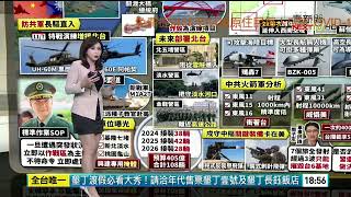 壹電視晚間新聞主播王欣怡 新聞片段 2022.11.07