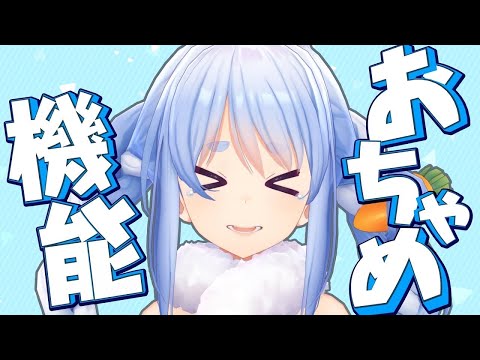 兎田ぺこら『おちゃめ機能』ソロver.【ホロライブ】Pekora Usada "ochame kinou (Mischievous Function)"