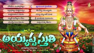 Ayyappa Stuthi | Jayasindoor Entertainments | Telugu Ayyappa Bhakti Songs | Devotional Songs  Ayyppa