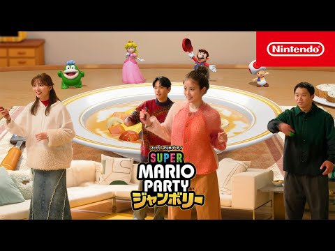 スーパー マリオパーティ ジャンボリー CM 体感 リズムクッキング篇