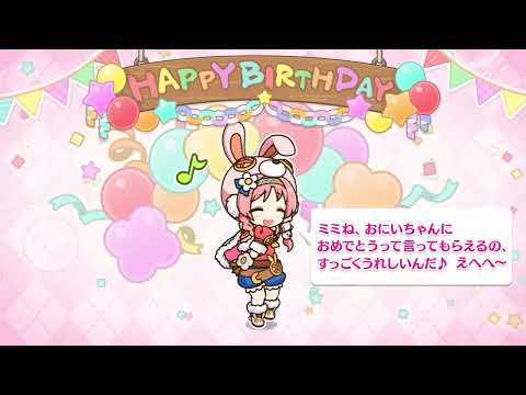 【プリコネR】4月3日ミミちゃん　新誕生日ムービー　プリンセスコネクト！Re:Dive【Princess Connect Re:Dive 】