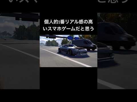 まじでこのスマホゲーム神ってる #carxstreet #shorts #スマホゲーム #神ゲー #bestgames #supra #スープラ