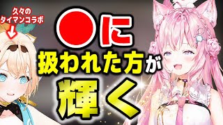 いろは殿の扱い方を理解したこよちゃんｗｗｗ【ホロライブ6期生/博衣こより/風真いろは/切り抜き】