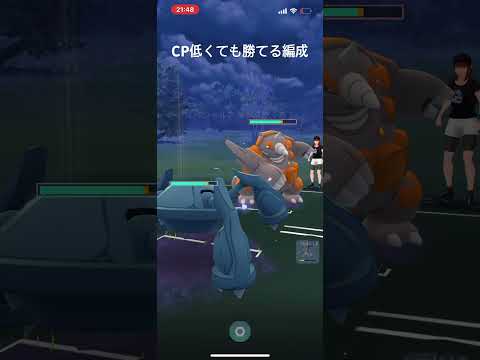 ポケモンGO、マスターリーグパーティCPが低くてかてる