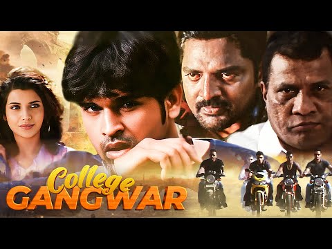 साउथ की जबरदस्त एक्शन फिल्म College Gangwar Full Movie (4K) | Nitesh, Sheetal, Divya, Sukanya