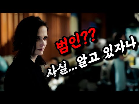 🔥'퇴폐미'의 끝판왕🔥'에바그린' 그리고 '뱅상카셀'주연의 스파이 첩보물《결말까지 몰아보기 》