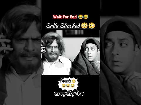 Salman Khan Comedy #trending #ytshorts #ytshorts #comedy #trendingshorts