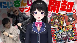 【ゲスト：月ノ美兎】ビックリマン化したライバー続々！ 委員長と「にじさんじマンチョコ2」開封！【にじさんじ】