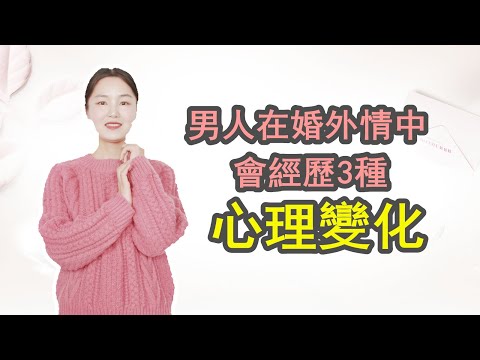 婚外情中，男人會有這3種變化，看看你有沒有