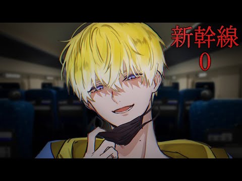 【SHINKANSEN 0】choo choo!!!【NIJISANJI EN | Sonny Brisko】