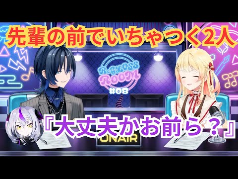 【音乃瀬奏 火威青】先輩の前でもお構いなくイチャイチャする奏と青くん